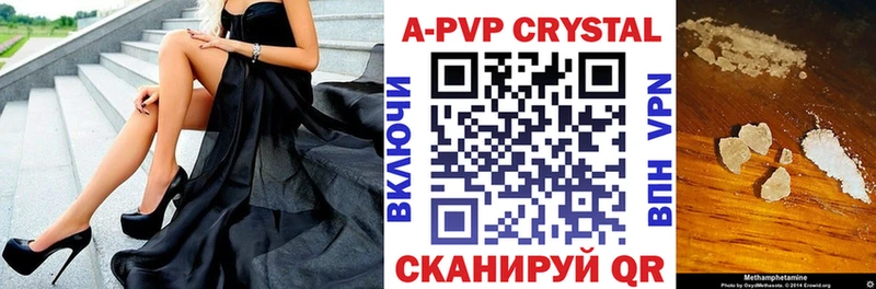 купить наркотик  Кунгур  APVP Соль 