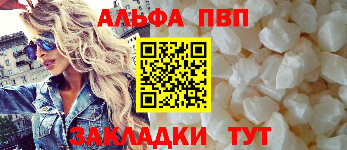 наркота  APVP мука  Вход с VPN  Кунгур 