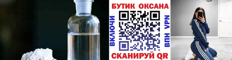 БУТИРАТ Butirat  Кунгур 