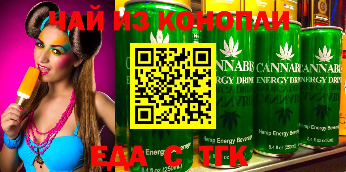 Печенье с ТГК конопля  Вход с VPN  Кунгур 