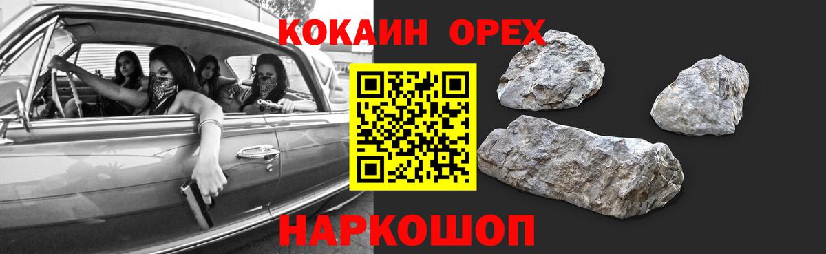 Cocaine Перу Кунгур