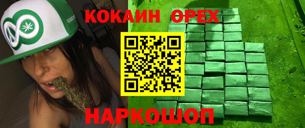 Кокаин Columbia  Cocaine 97%  Кунгур  Вход с VPN 