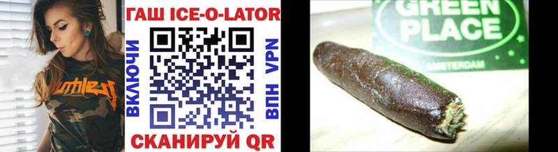 ГАШ Ice-O-Lator Кунгур