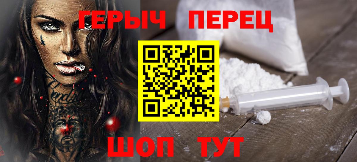 ГЕРОИН хмурый  Вход с VPN  Героин  Кунгур 
