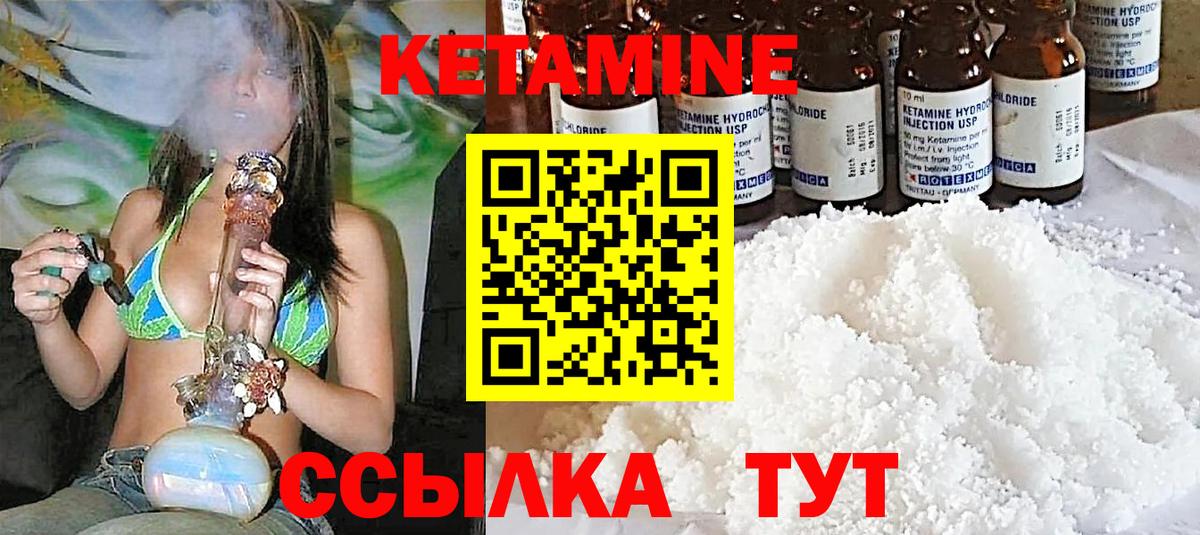 Кетамин VHQ Кунгур