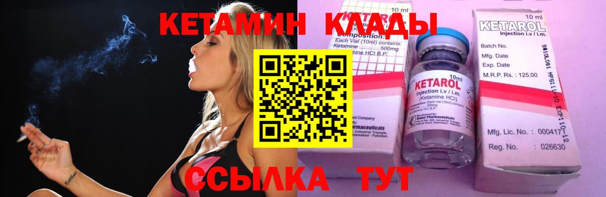 Кунгур  КЕТАМИН ketamine  Вход с VPN  Кетамин VHQ 