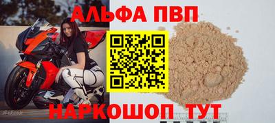 а пвп мука Канаш