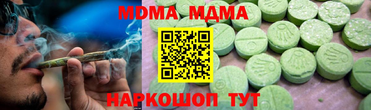 МДМА кристаллы Кунгур