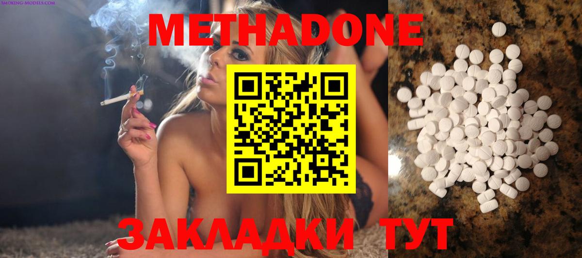 Метадон белоснежный Кунгур