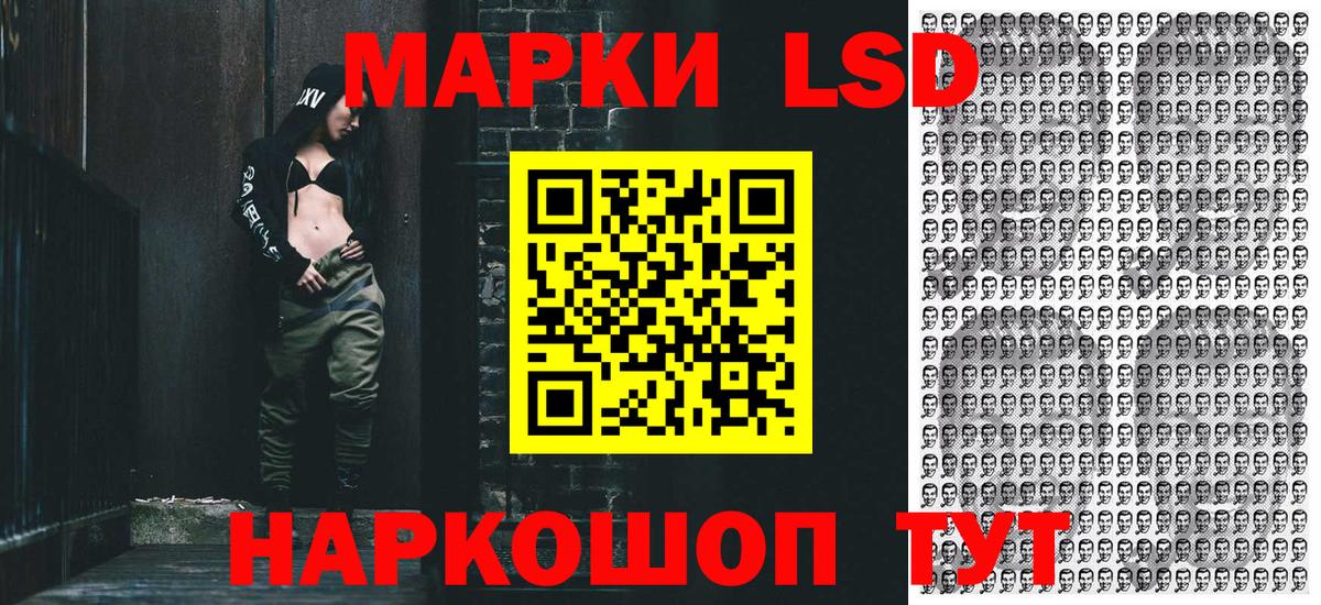 Марки 25I-NBOMe 1,8мг Кунгур