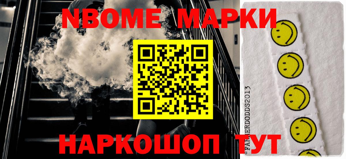 Наркотические марки 1500мкг  Наркотические марки 1500мкг  Вход с VPN  Кунгур 