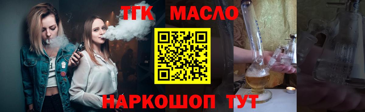 Дистиллят ТГК гашишное масло  ТГК THC oil  Кунгур  Вход с VPN 